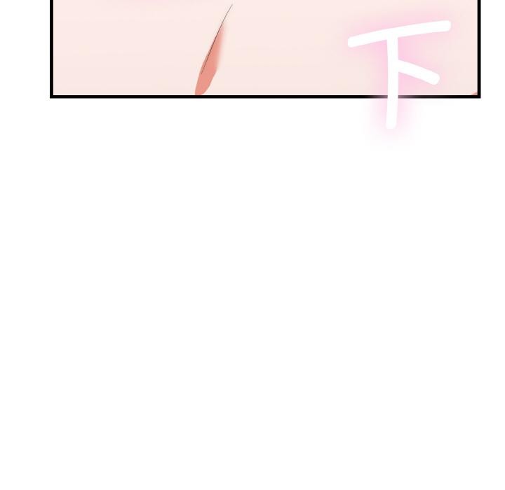 神雕闯都市 - 第6話 - page 111