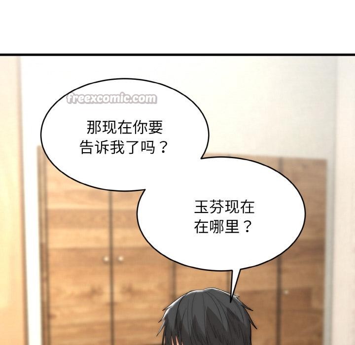 神雕闯都市 - 第6話 - page 112