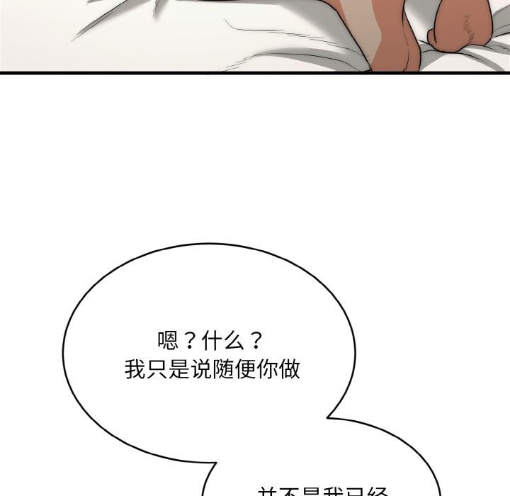 神雕闯都市 - 第6話 - page 114
