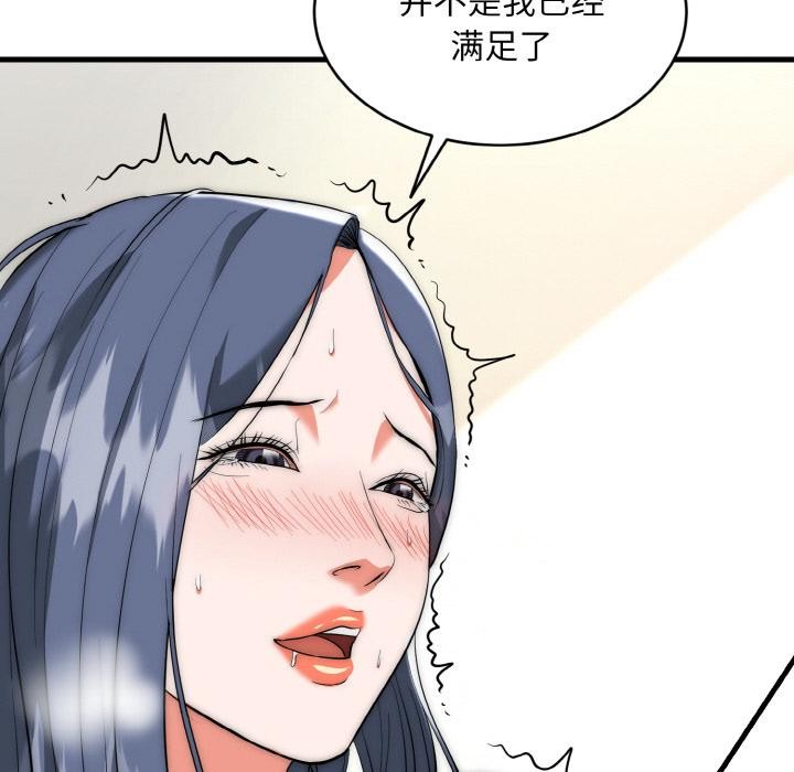 神雕闯都市 - 第6話 - page 115