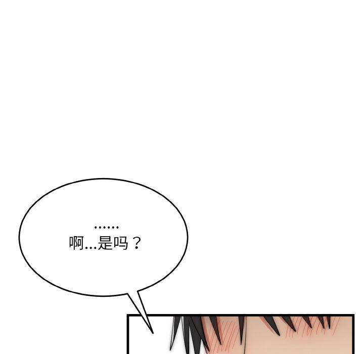 神雕闯都市 - 第6話 - page 118