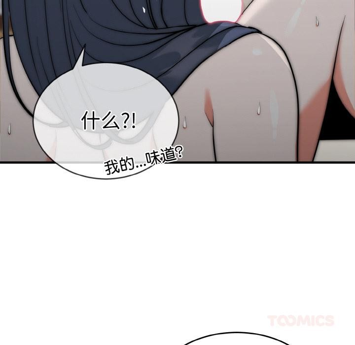 神雕闯都市 - 第6話 - page 123