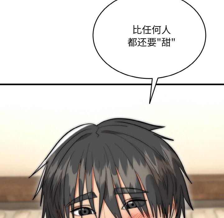 神雕闯都市 - 第6話 - page 124