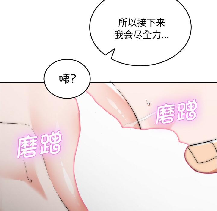 神雕闯都市 - 第6話 - page 129