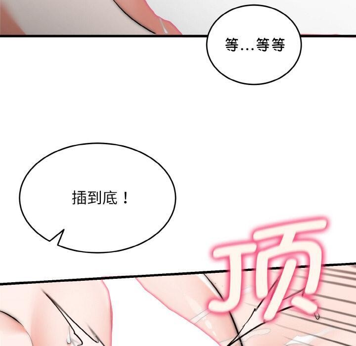神雕闯都市 - 第6話 - page 130