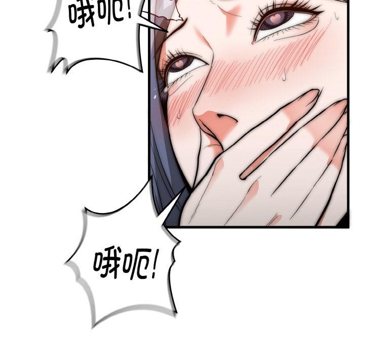 神雕闯都市 - 第6話 - page 135