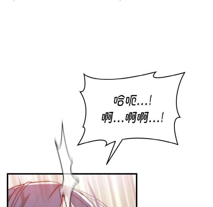 神雕闯都市 - 第6話 - page 139