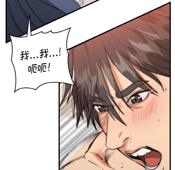 神雕闯都市 - 第6話 - page 141