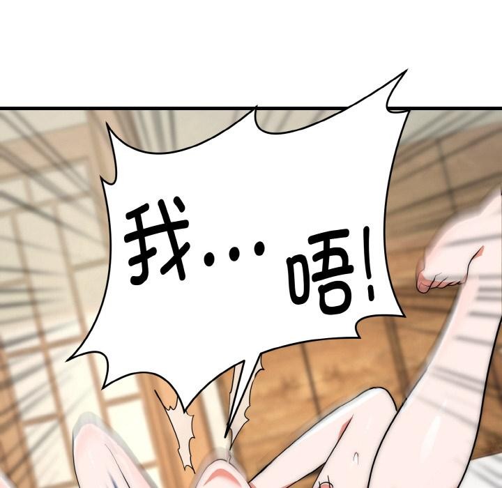 神雕闯都市 - 第6話 - page 143