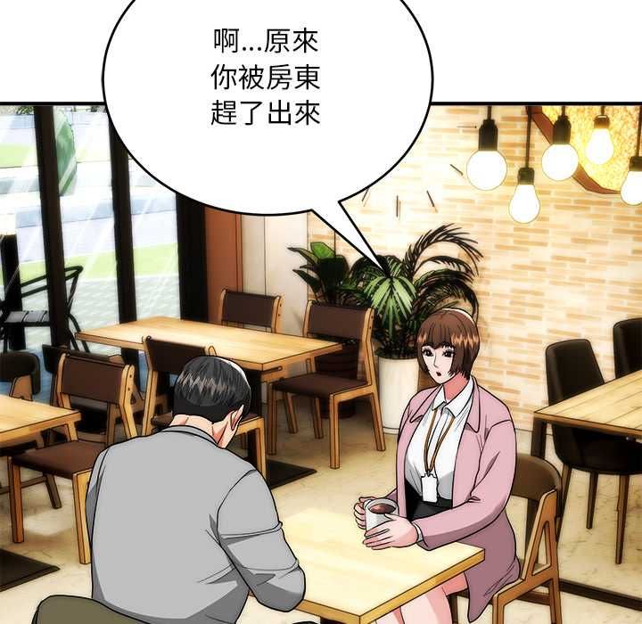 神雕闯都市 - 第38話 - page 5