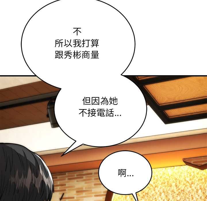 神雕闯都市 - 第38話 - page 7