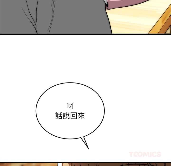 神雕闯都市 - 第38話 - page 9