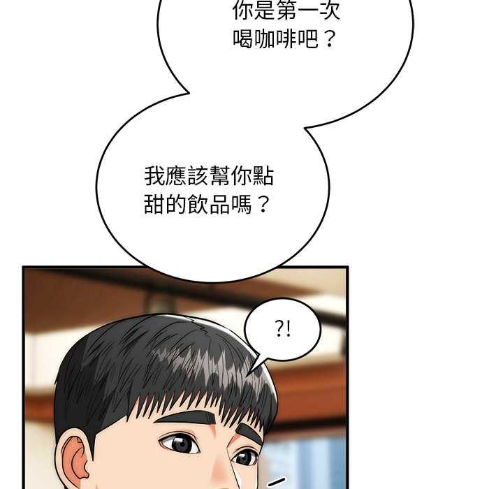 神雕闯都市 - 第38話 - page 11