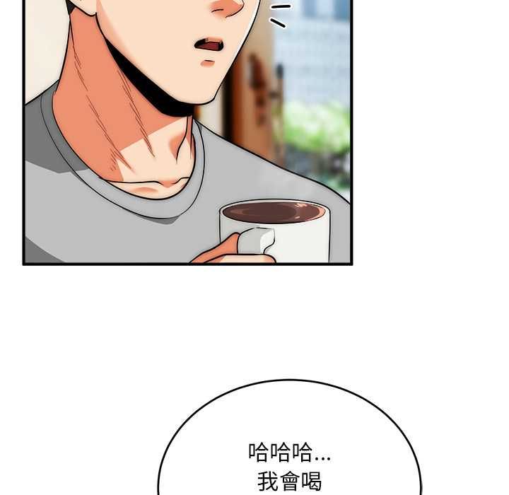 神雕闯都市 - 第38話 - page 12