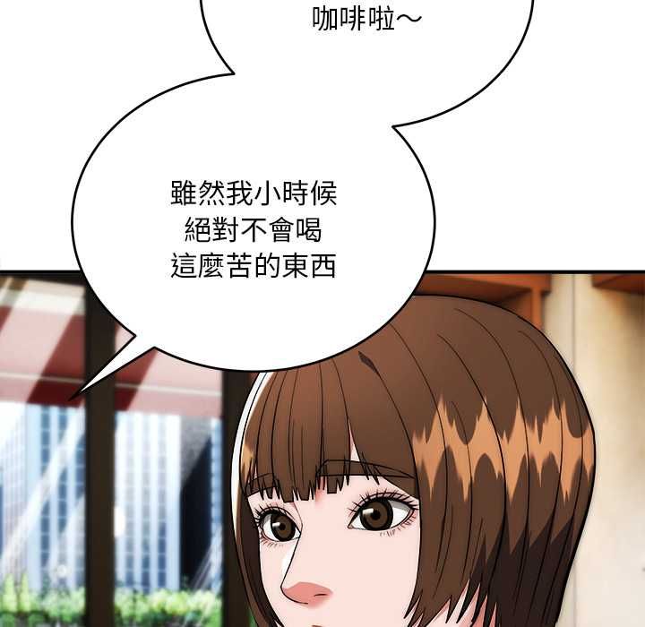 神雕闯都市 - 第38話 - page 13