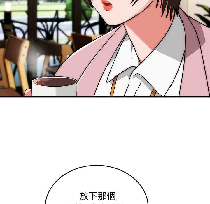 神雕闯都市 - 第38話 - page 14