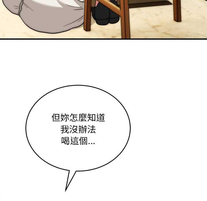 神雕闯都市 - 第38話 - page 17