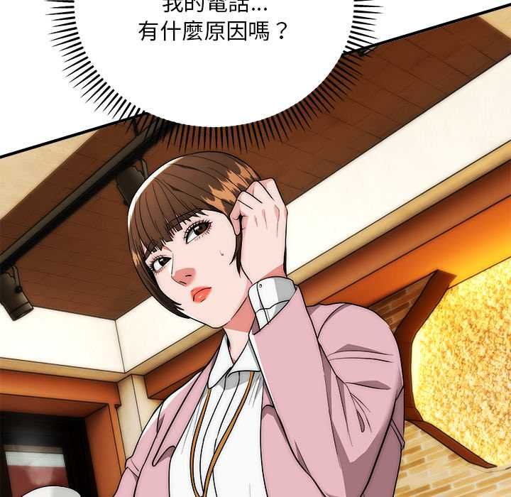 神雕闯都市 - 第38話 - page 25