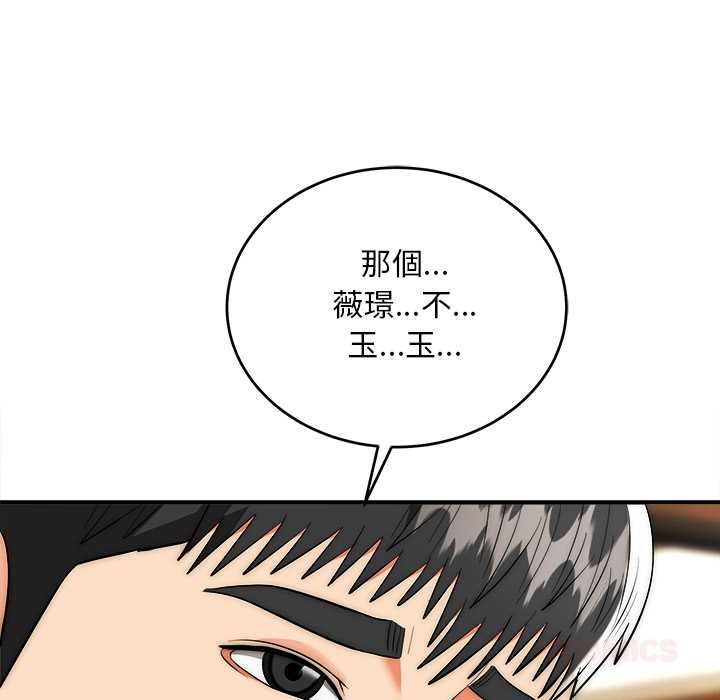神雕闯都市 - 第38話 - page 27