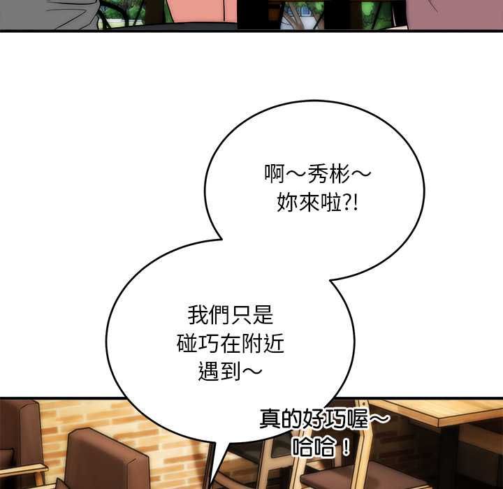 神雕闯都市 - 第38話 - page 32