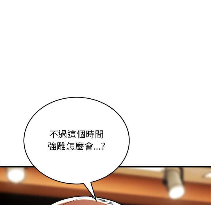 神雕闯都市 - 第38話 - page 35