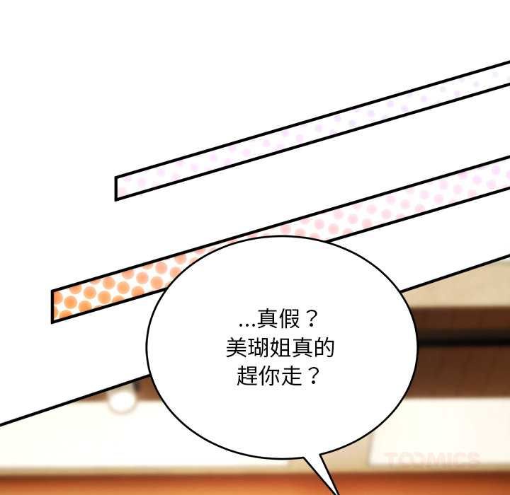 神雕闯都市 - 第38話 - page 39