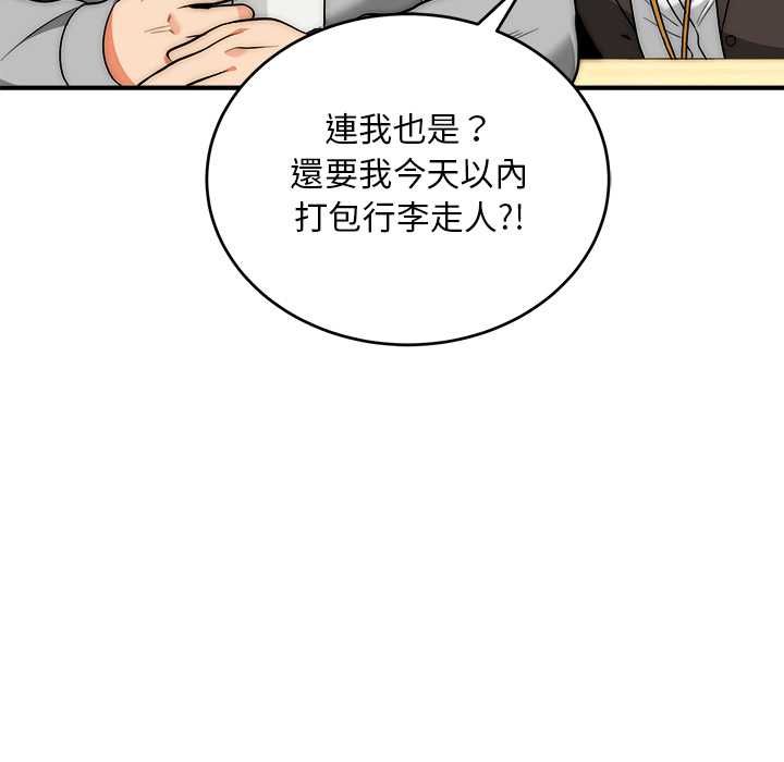 神雕闯都市 - 第38話 - page 41