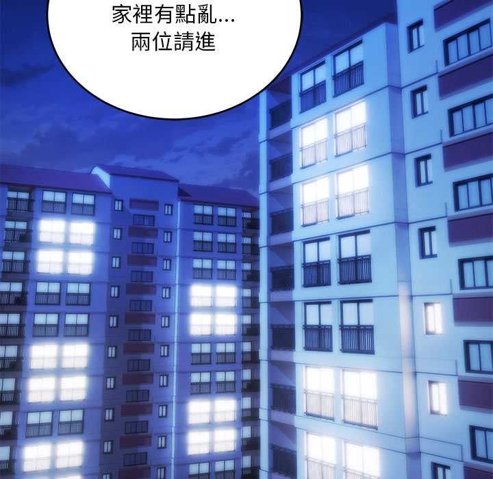 神雕闯都市 - 第38話 - page 54
