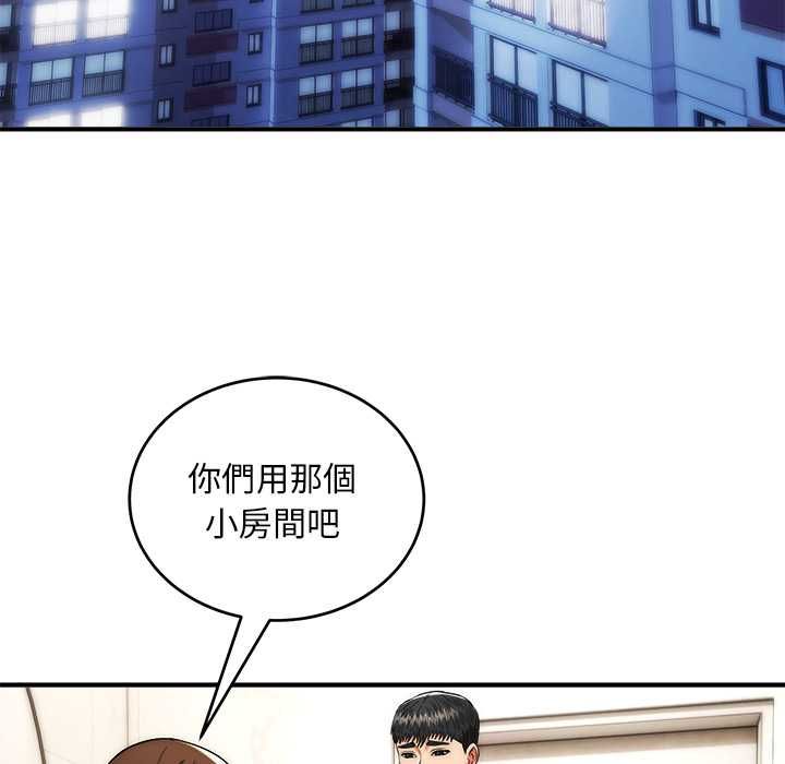 神雕闯都市 - 第38話 - page 55