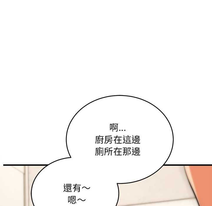 神雕闯都市 - 第38話 - page 58