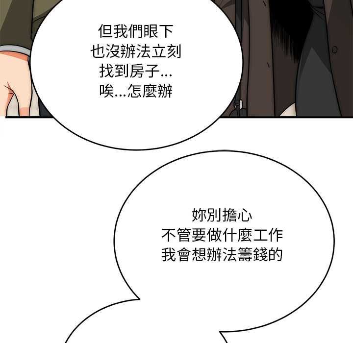 神雕闯都市 - 第38話 - page 65