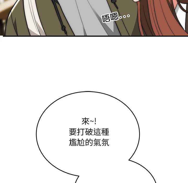 神雕闯都市 - 第38話 - page 67