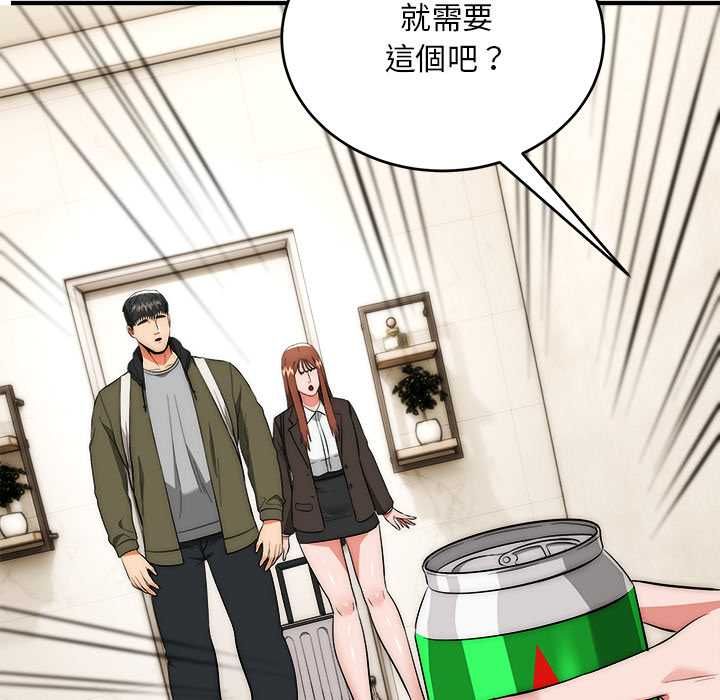 神雕闯都市 - 第38話 - page 68