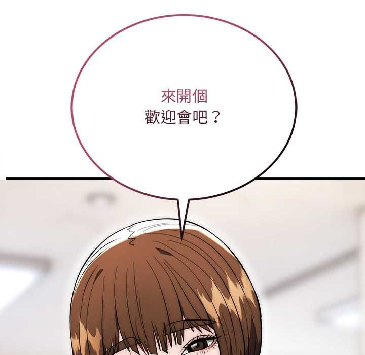 神雕闯都市 - 第38話 - page 70