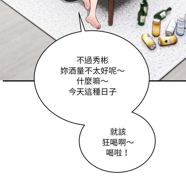 神雕闯都市 - 第38話 - page 77