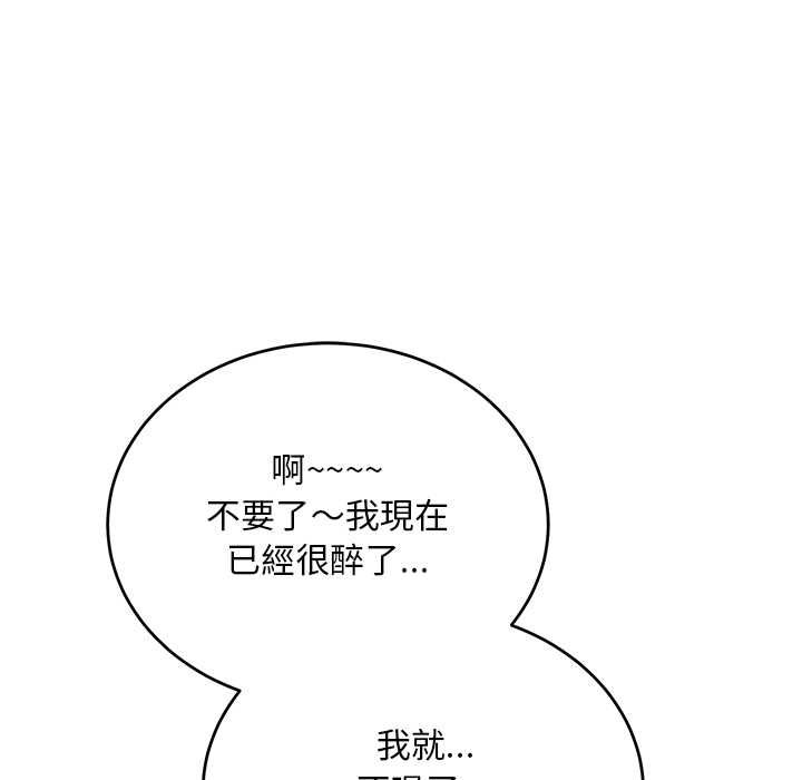 神雕闯都市 - 第38話 - page 78