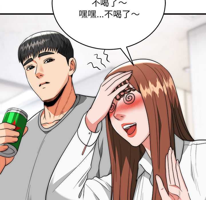 神雕闯都市 - 第38話 - page 79
