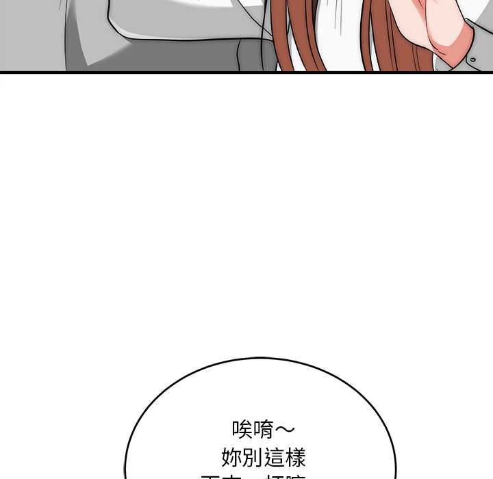 神雕闯都市 - 第38話 - page 80
