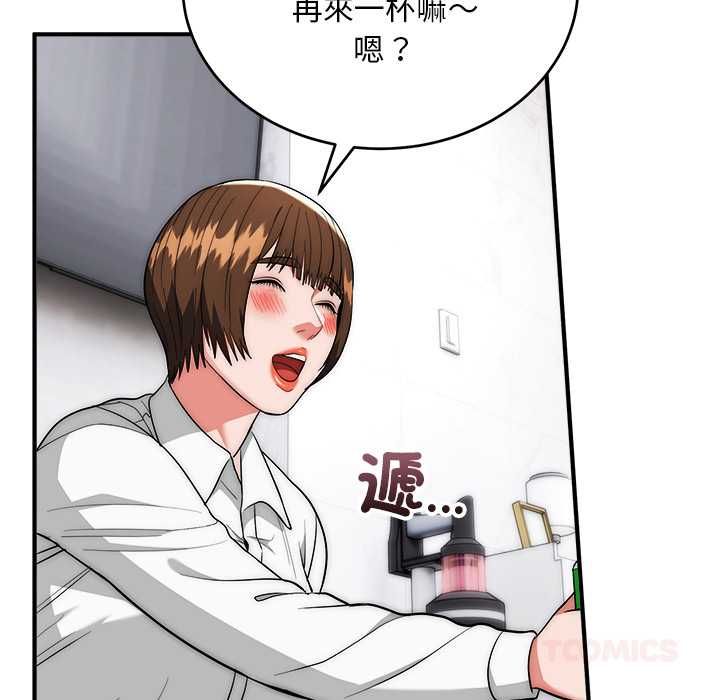 神雕闯都市 - 第38話 - page 81