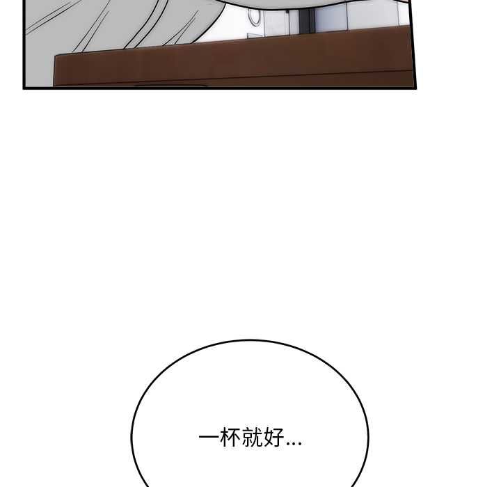 神雕闯都市 - 第38話 - page 82