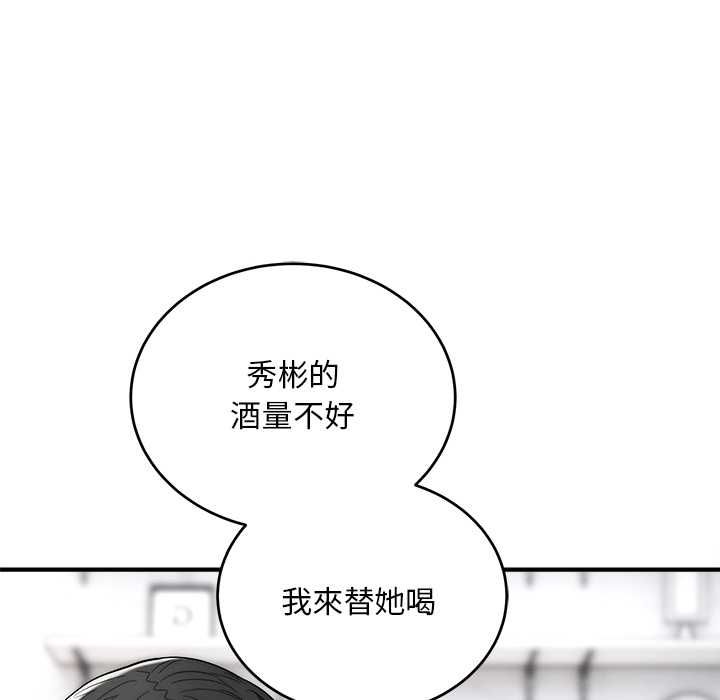 神雕闯都市 - 第38話 - page 84