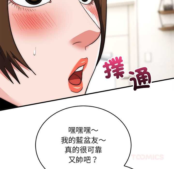 神雕闯都市 - 第38話 - page 87