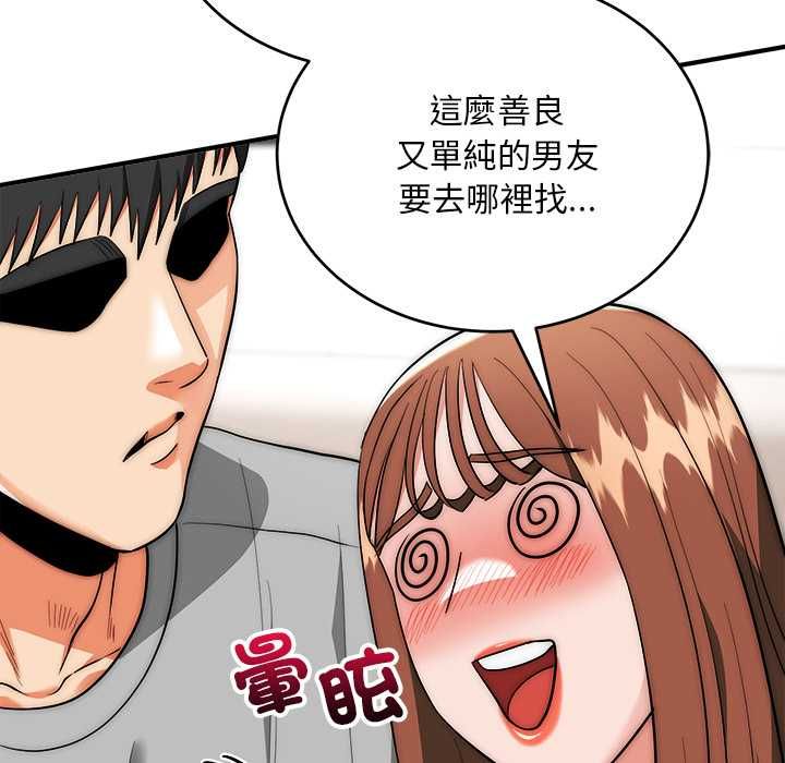 神雕闯都市 - 第38話 - page 88