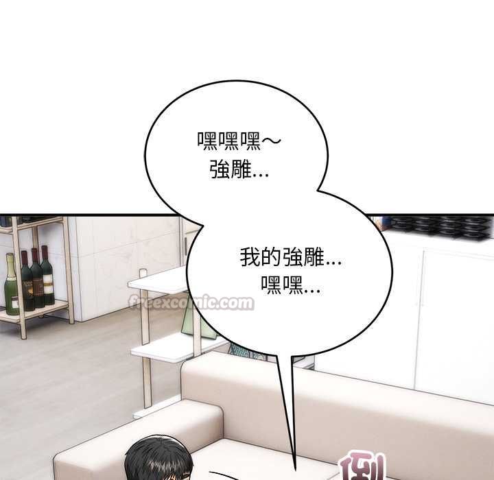 神雕闯都市 - 第38話 - page 90