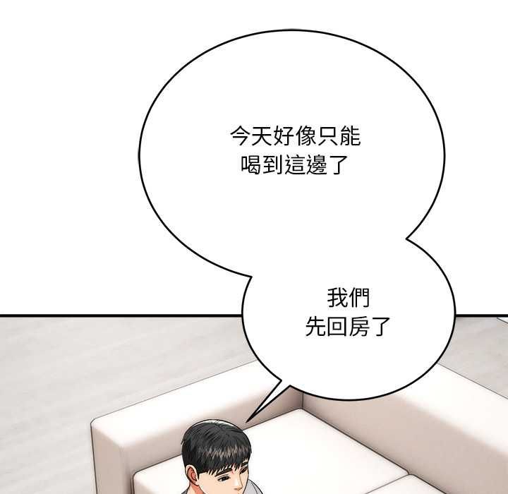 神雕闯都市 - 第38話 - page 92
