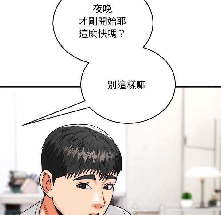 神雕闯都市 - 第38話 - page 94