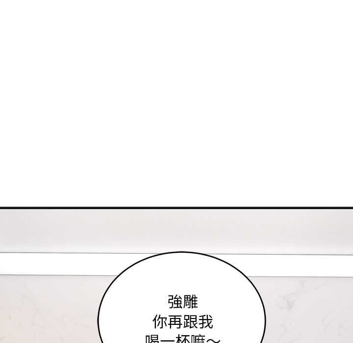 神雕闯都市 - 第38話 - page 96