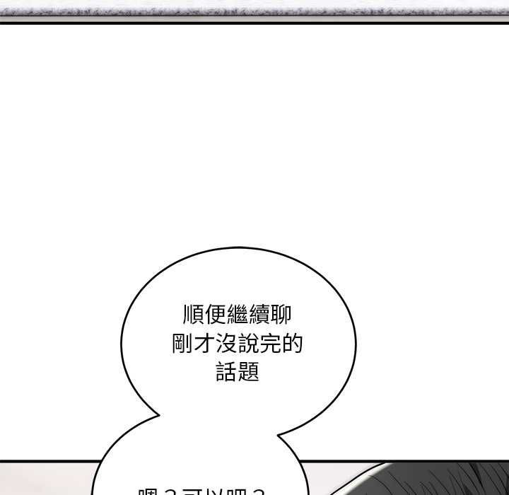 神雕闯都市 - 第38話 - page 98