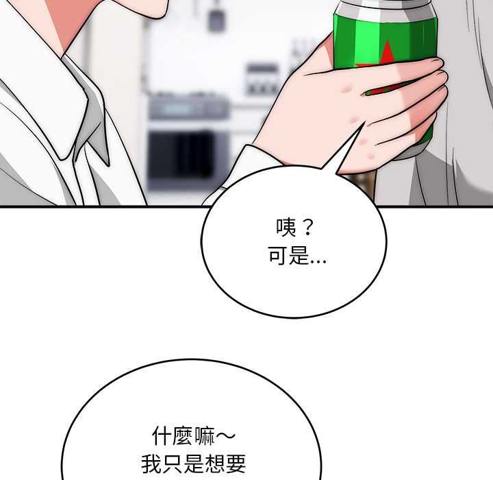 神雕闯都市 - 第38話 - page 100