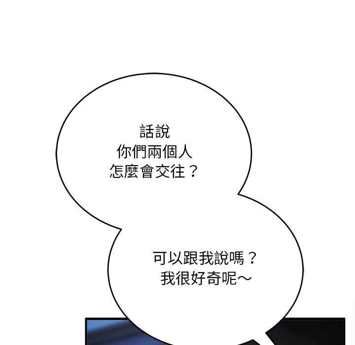 神雕闯都市 - 第38話 - page 116